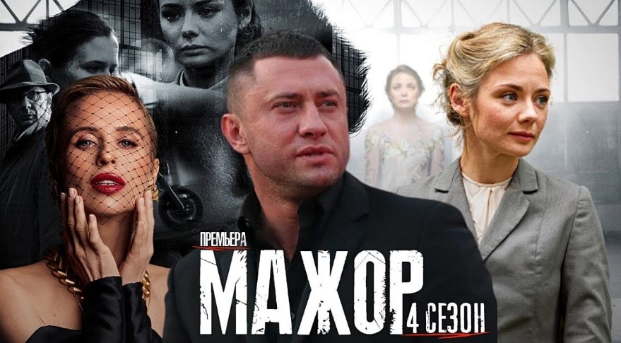 Мажор 4 сезон 1 серия 02.07.2022 сериал