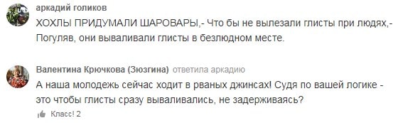 Смешные комментарии из Одноклассников на все случаи жизни