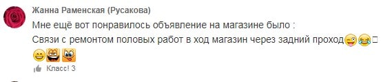 Смешные комментарии из Одноклассников на все случаи жизни