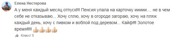 Смешные комментарии из Одноклассников на все случаи жизни