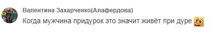 Смешные комментарии из Одноклассников на все случаи жизни