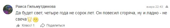 Смешные комментарии из Одноклассников на все случаи жизни