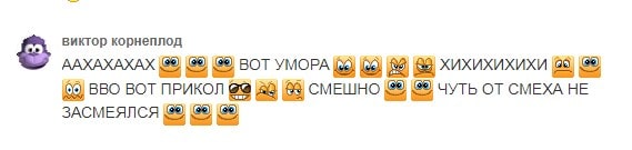 Смешные комментарии из Одноклассников на все случаи жизни