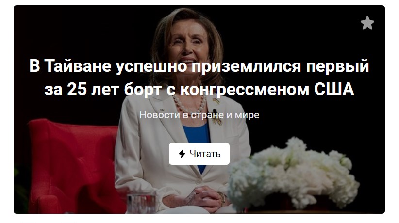 Тайвань и Китай сегодня 2022, новости Пелоси США прибыла, самолет spar19