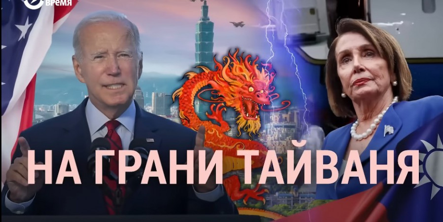 Нэнси Пелоси удалось беспрепятственно покинуть Тайвань