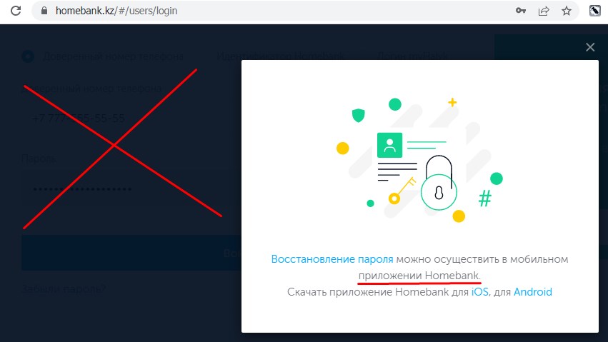 Халыкбанк видео подтверждение (homebank)