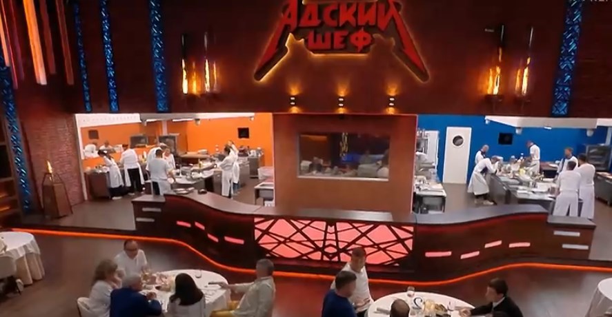 Адская Кухня 24 08 2022 смотреть онлайн бесплатно