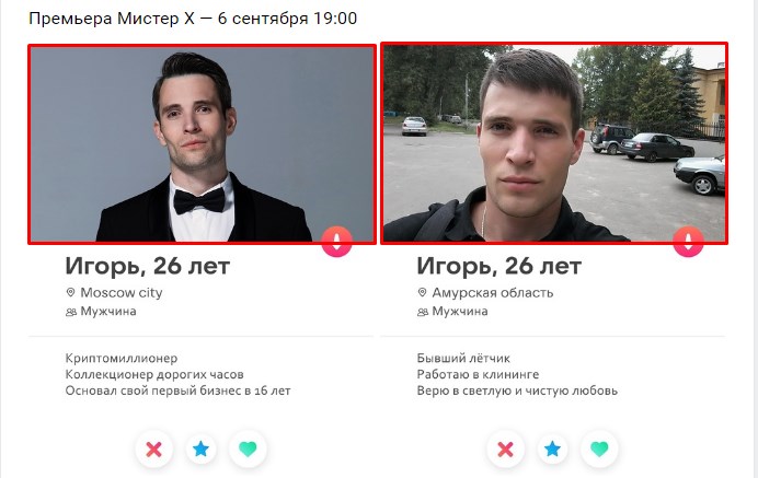 мистер x холостяк на пятнице 2022 игорь