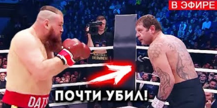 Дацик Емельяненко бой когда смотреть онлайн 24 сентября 2022