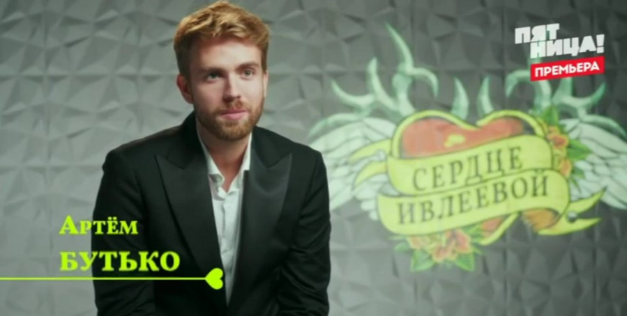 Сердце Ивлеевой финал 30 декабря кто победил? Алексей Зловедов или Андрей Кеча