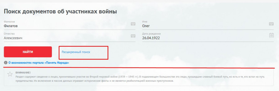 Мемориал сайт Министерства обороны поиск по фамилии