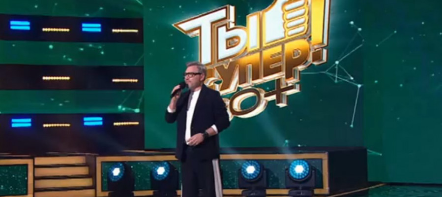Ты супер 60 плюс (3 сезон 5 серия) последний выпуск