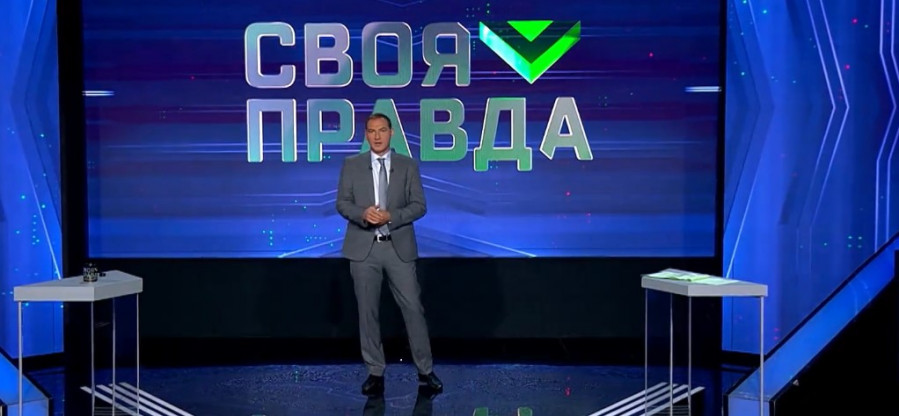 Своя правда с Романом Бабаяном 21 июля 2023 последний выпуск