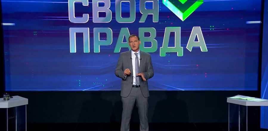 Своя правда с Романом Бабаяном 11 августа 2023 последний выпуск