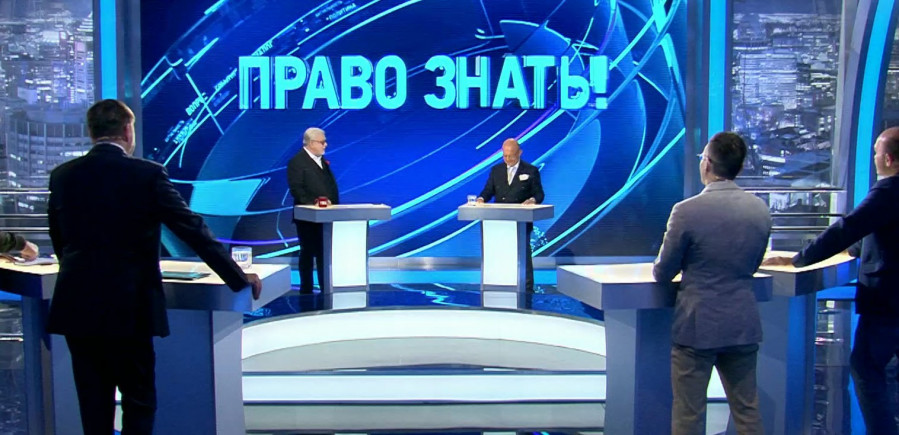 Право знать 16.09.2023 последний выпуск ТВЦ