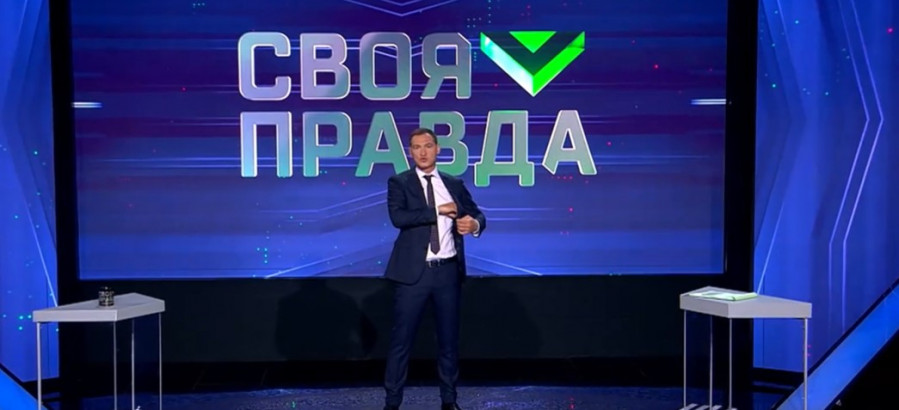 Своя правда с Романом Бабаяном 13 октября 2023 последний выпуск