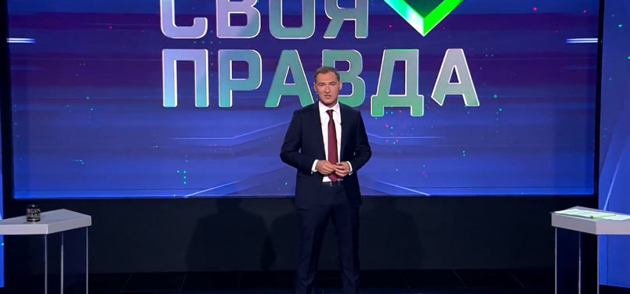 Своя правда с Романом Бабаяном 3 ноября 2023 последний выпуск