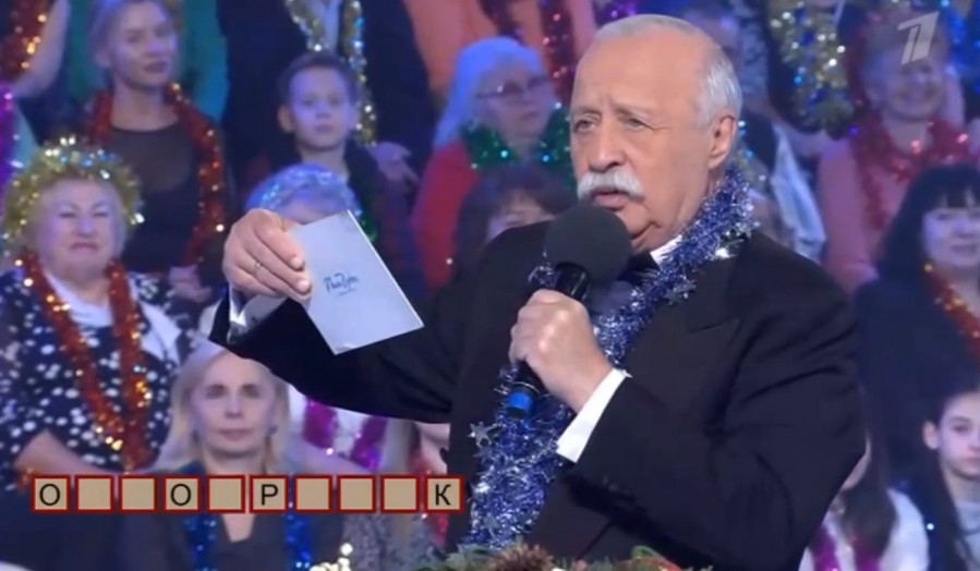 Поле чудес новый выпуск 17.01.2025 на Первом