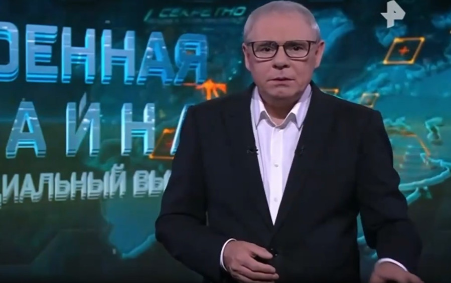 Военная тайна от 09 08 2025