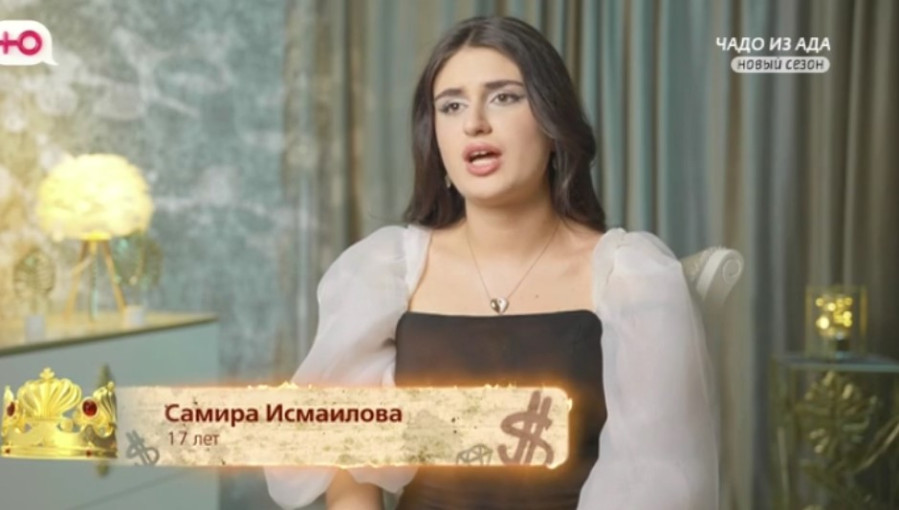 Чадо из ада 6 сезон 6 выпуск 07.10.2025 Ю