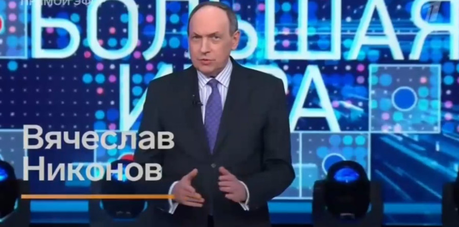 Большая игра 8 октября смотреть онлайн последний выпуск