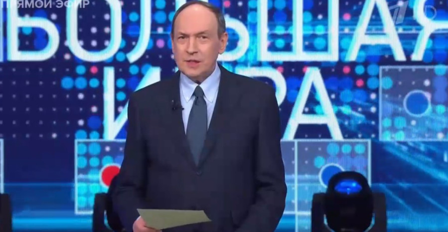 Большая игра 4 ноября смотреть онлайн последний выпуск